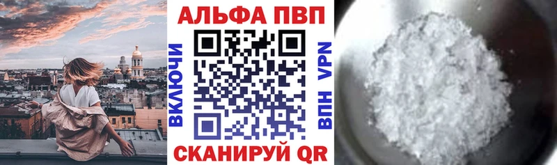Alfa_PVP крисы CK Кудымкар