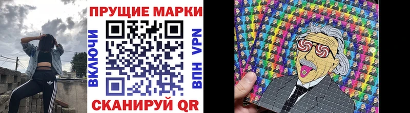 Наркотические марки 1500мкг закладка kraken маркетплейс Кудымкар